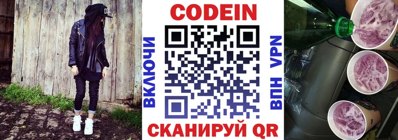 Codein Purple Drank Лихославль