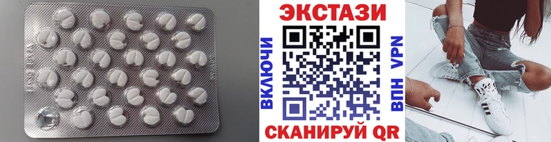 хочу   Лихославль  Ecstasy круглые 