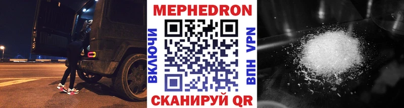 закладка  Лихославль  Меф мяу мяу 